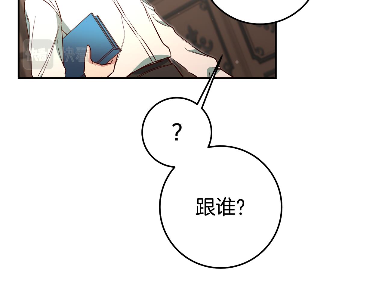 第51话 驯服野兽的方法89