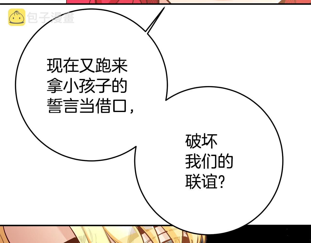 第46话 结婚的约定138