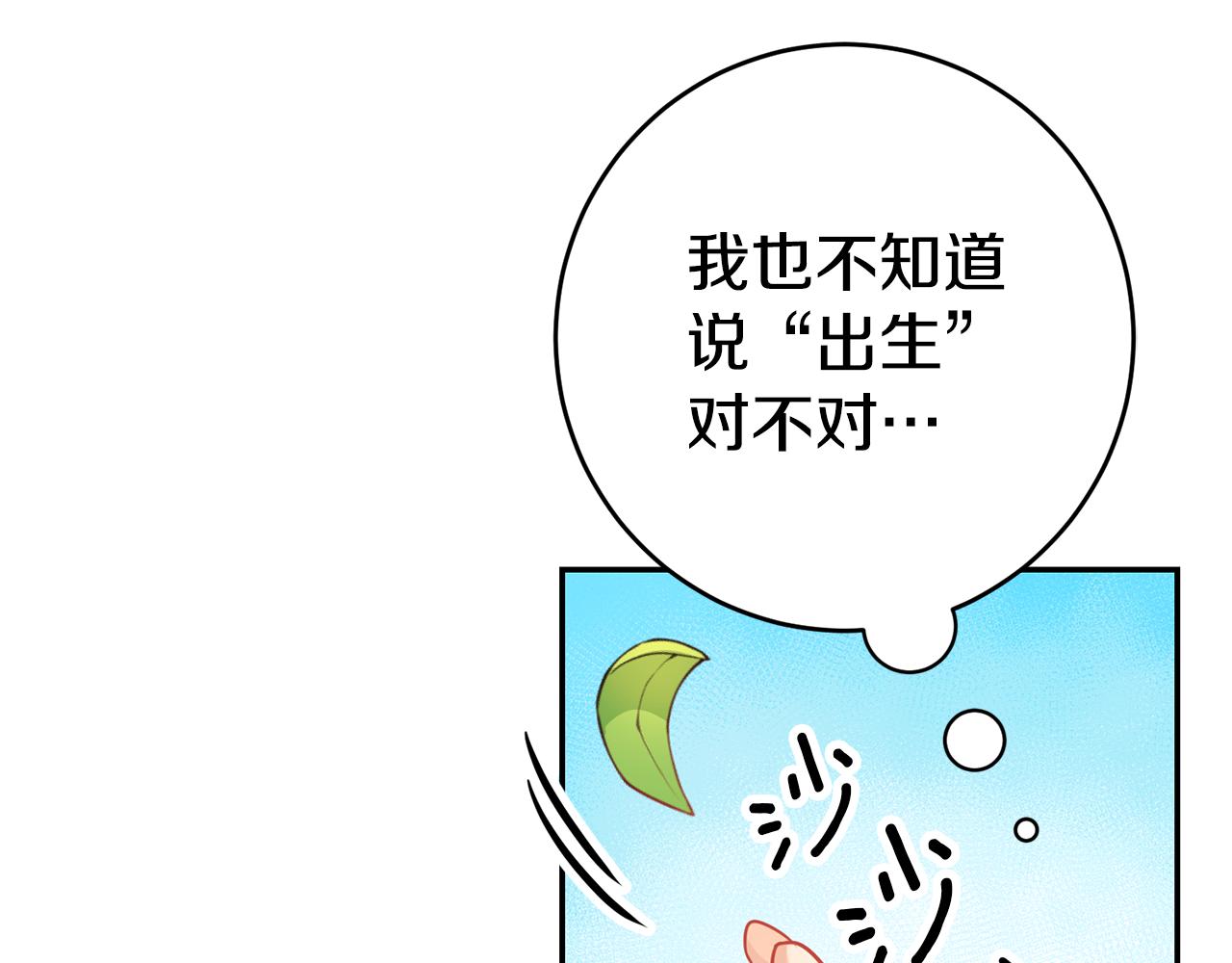第1话 恶女与女主是好闺蜜？7