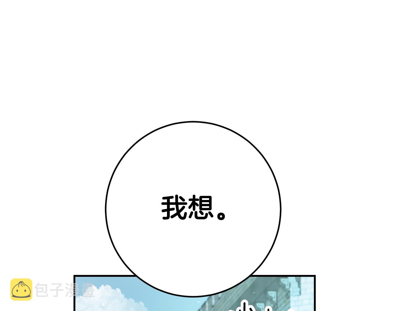 第50话 求喂胡萝卜0