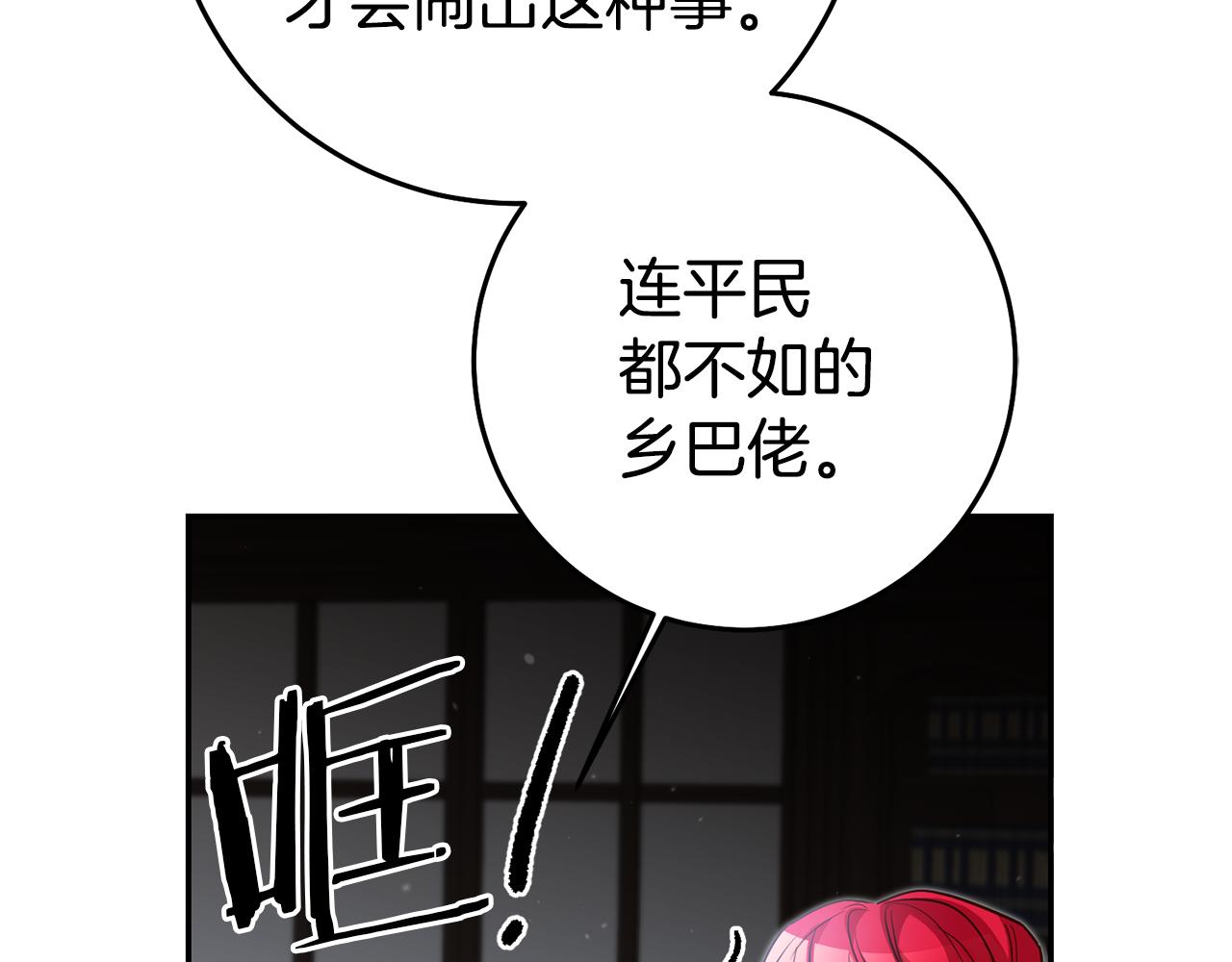 第56话 被诬陷154