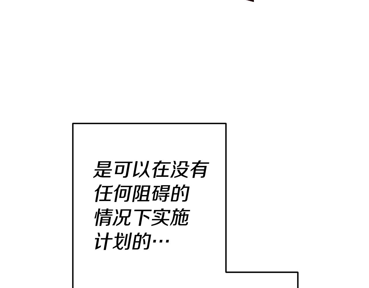 第15话 诸事不顺的一天18