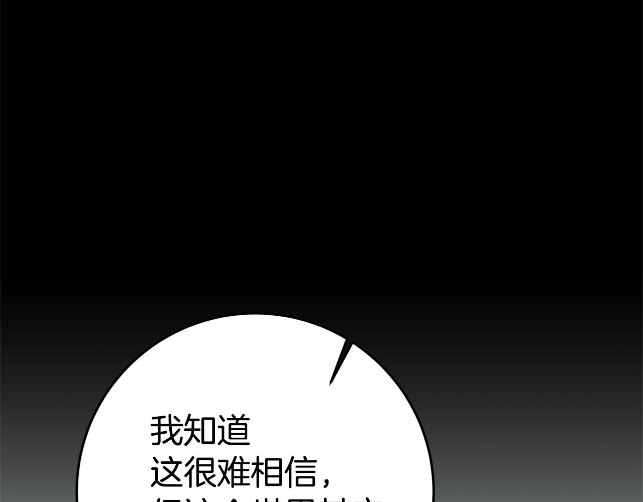 第4话 冤家路窄93