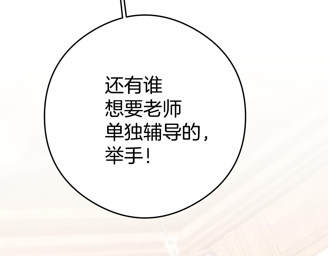 第21话 变态教授134