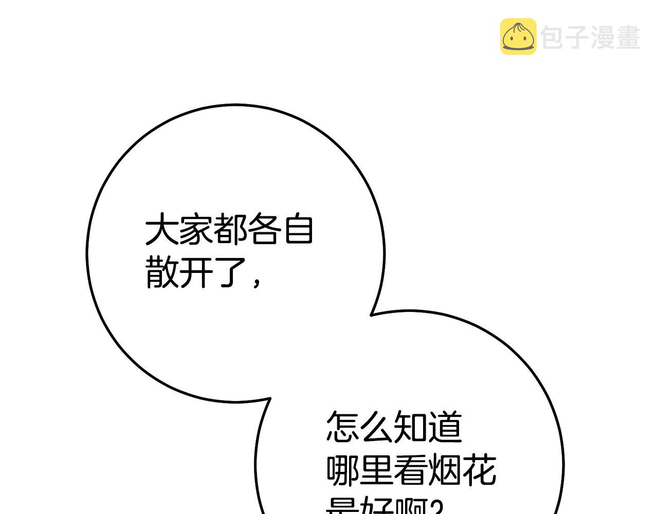 第40话 摸头杀178