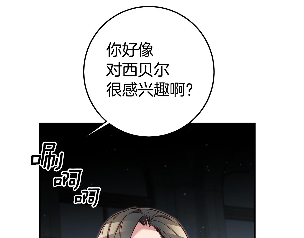 第56话 被诬陷13