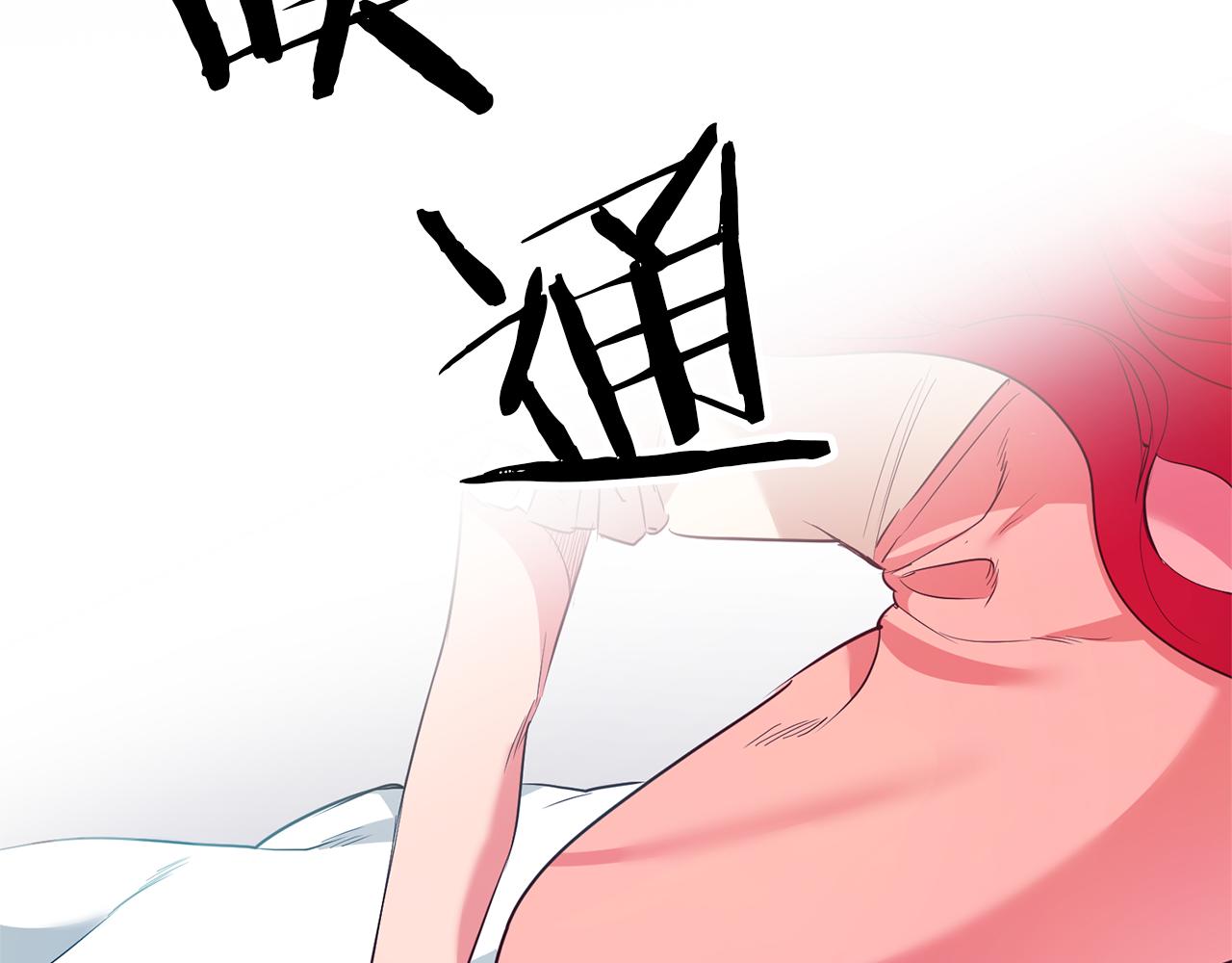 第1话 恶女与女主是好闺蜜？255