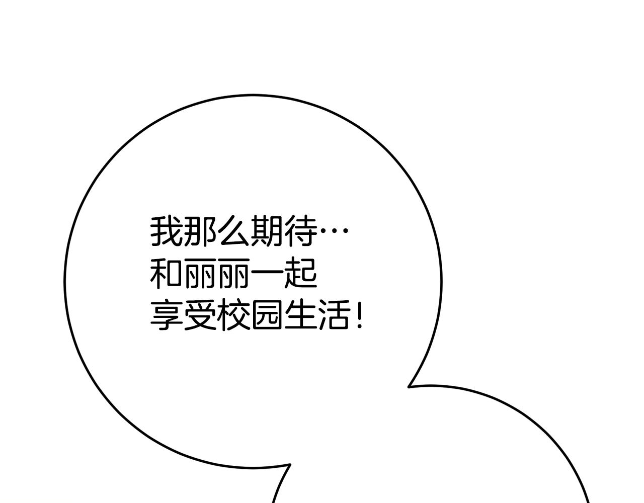 第10话 我没有男朋友31