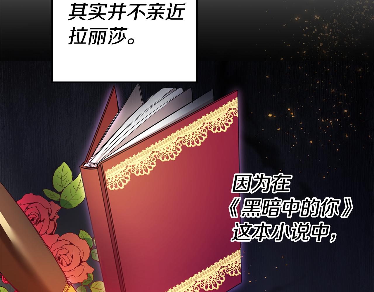 第1话 恶女与女主是好闺蜜？185