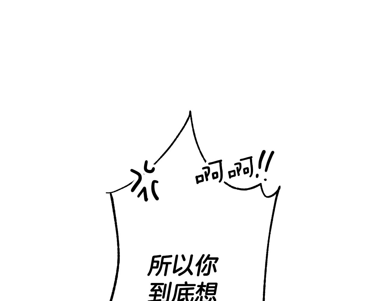 第51话 驯服野兽的方法95