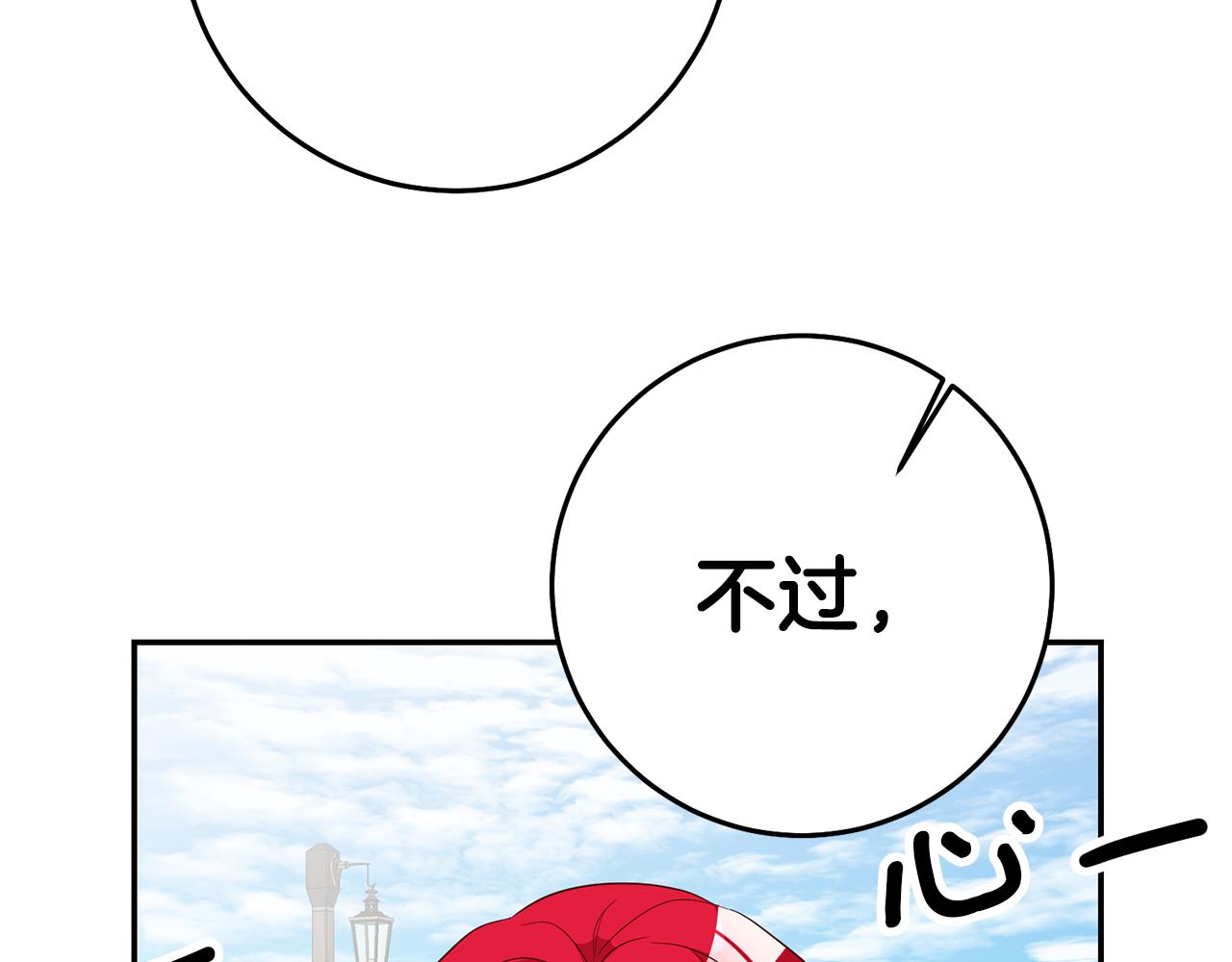 第35话 约会前要换装64