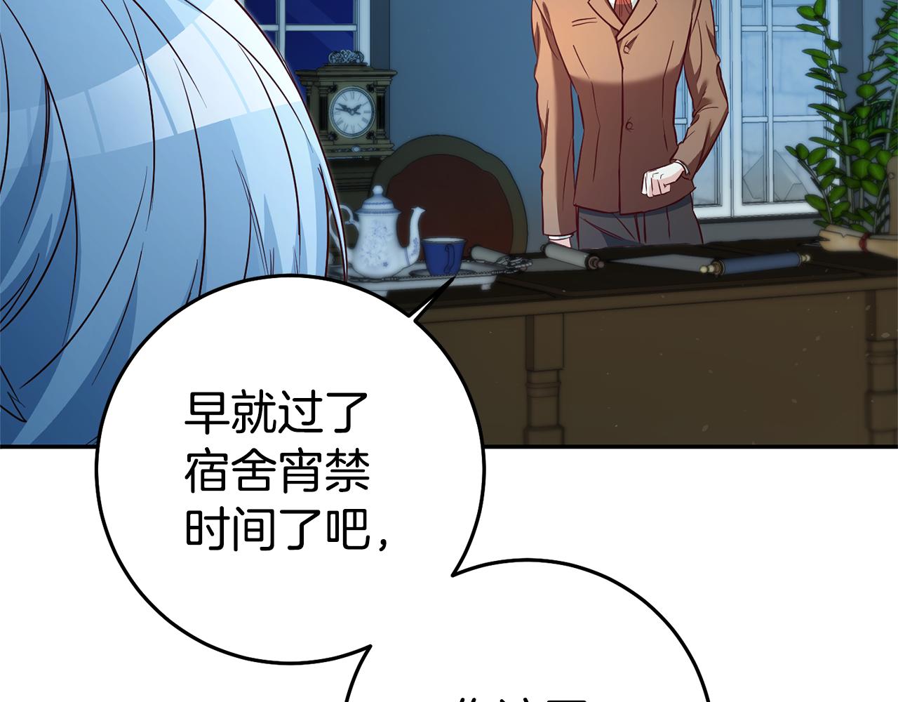 第23话 威胁2