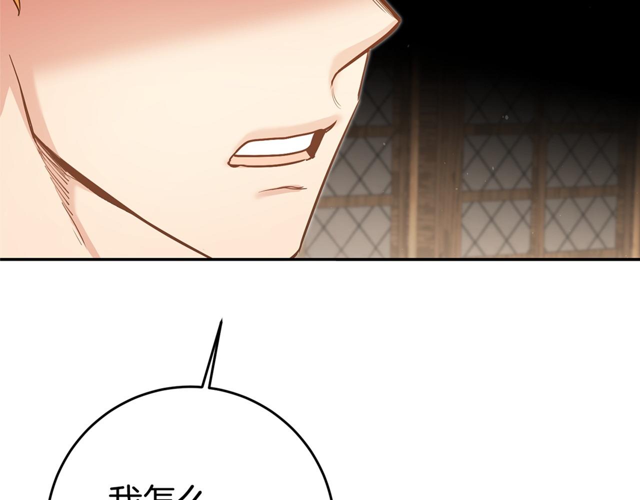 第45话 哥哥醋了162
