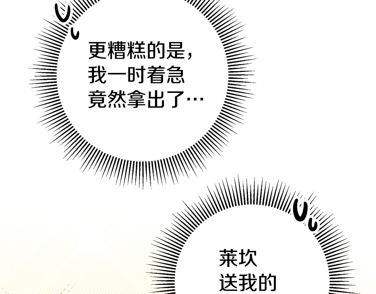 第45话 哥哥醋了48