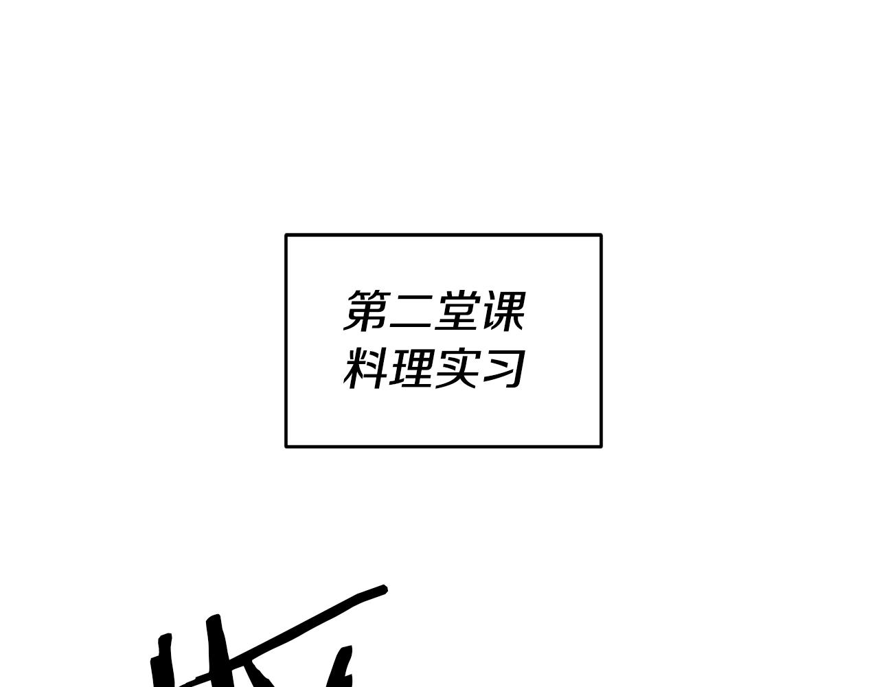 第15话 诸事不顺的一天45