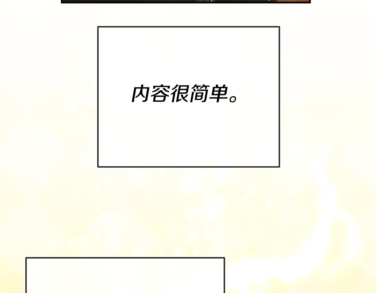 第38话 黏人的反派132