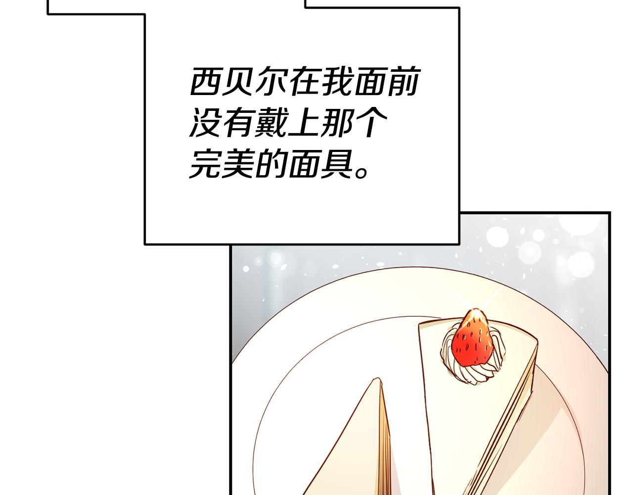 第39话 正确的恋爱观70