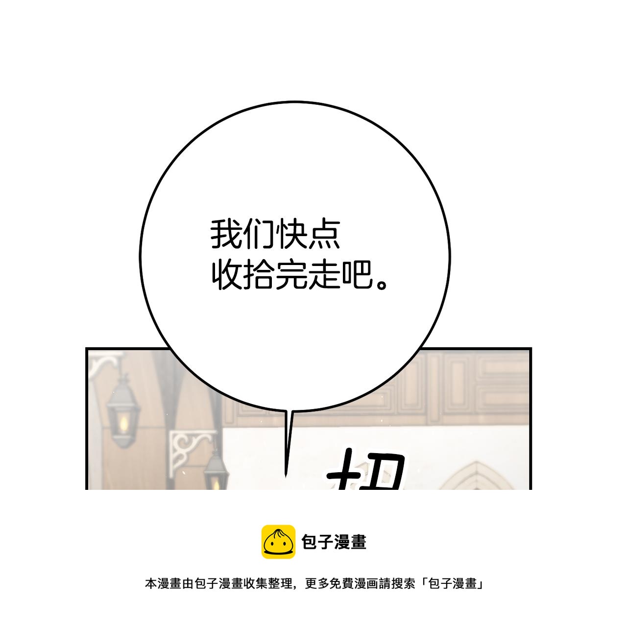 第26话 以牙还牙108