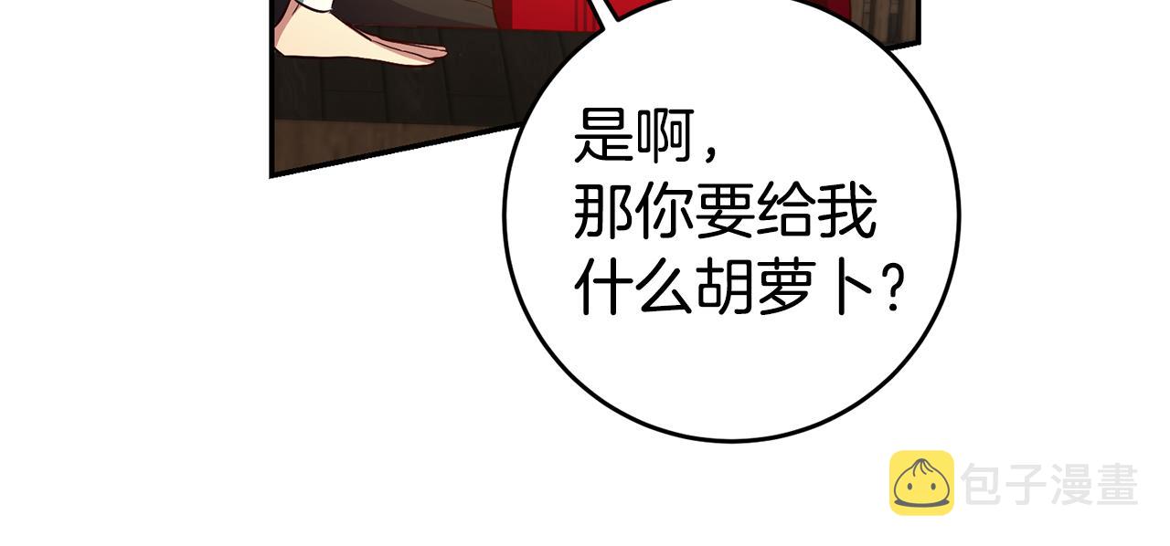 第53话 他要去我家！9