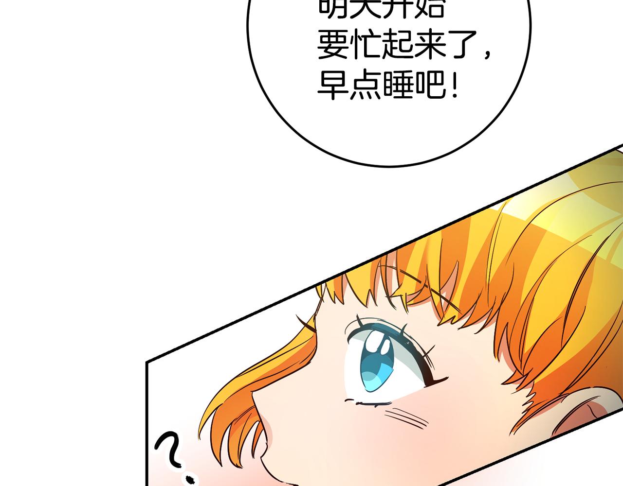 第14话 闺蜜的安慰173