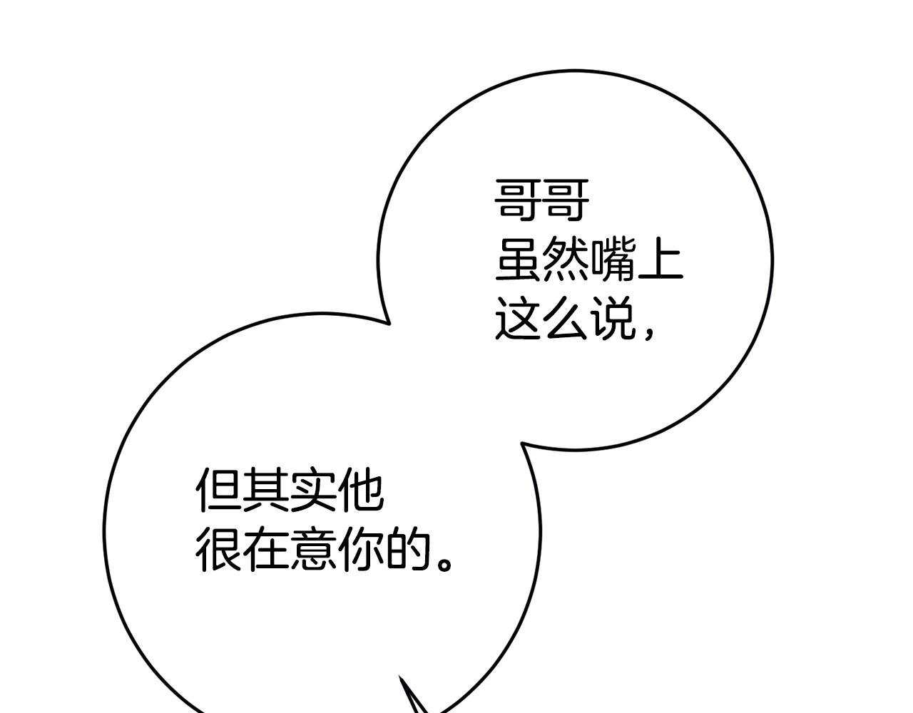 第3话 守护闺蜜80