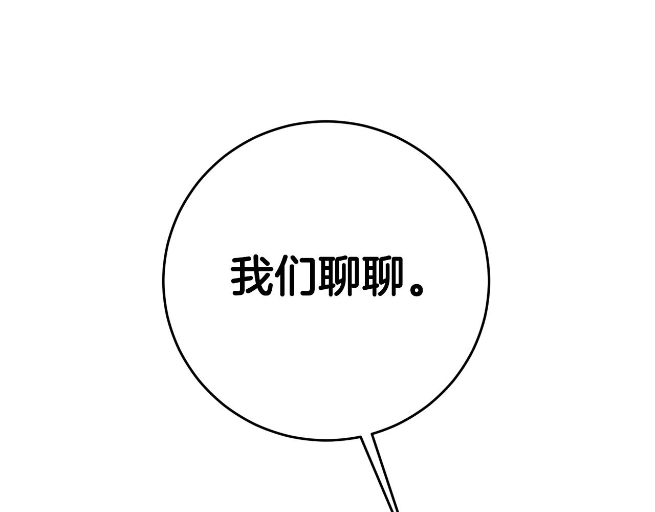 第11话 套路5