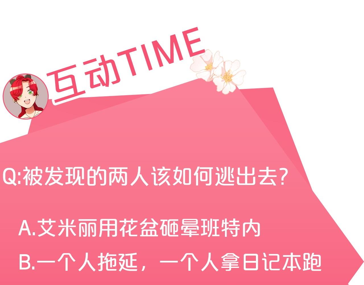 第28话 夜探教授房间196