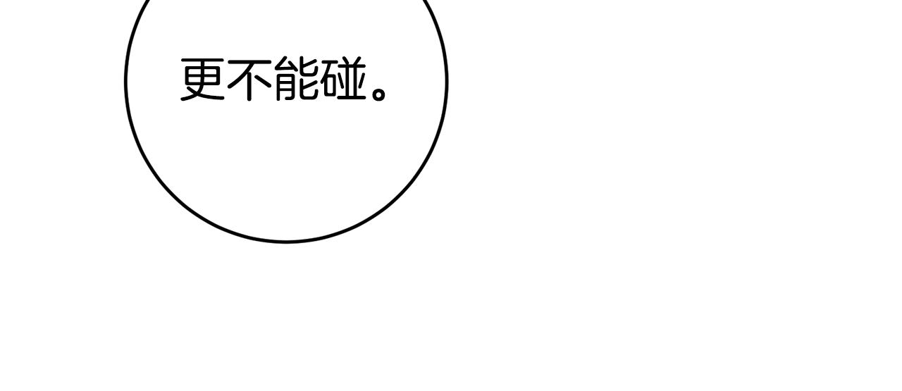第54话 处分154
