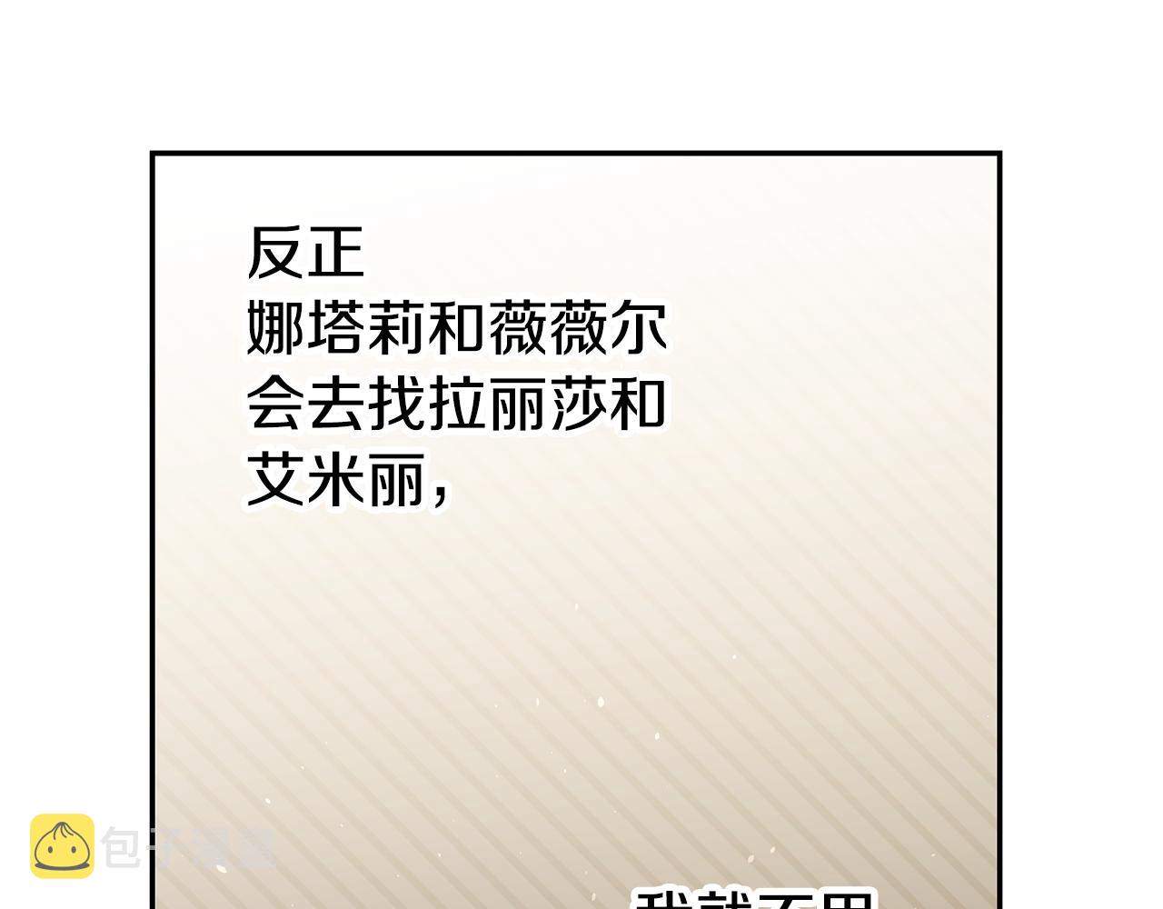 第41话 想听你亲口说29