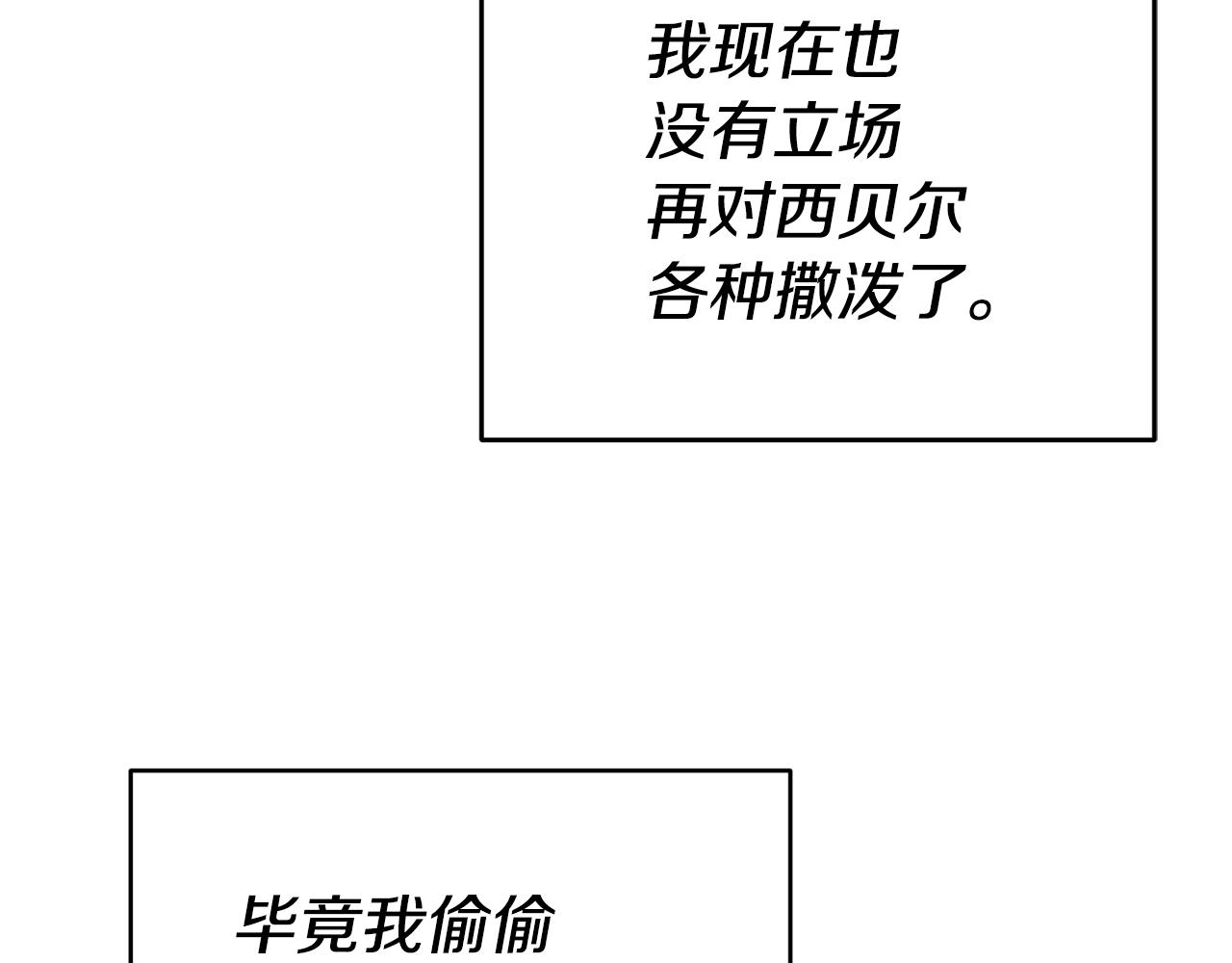 第38话 黏人的反派24