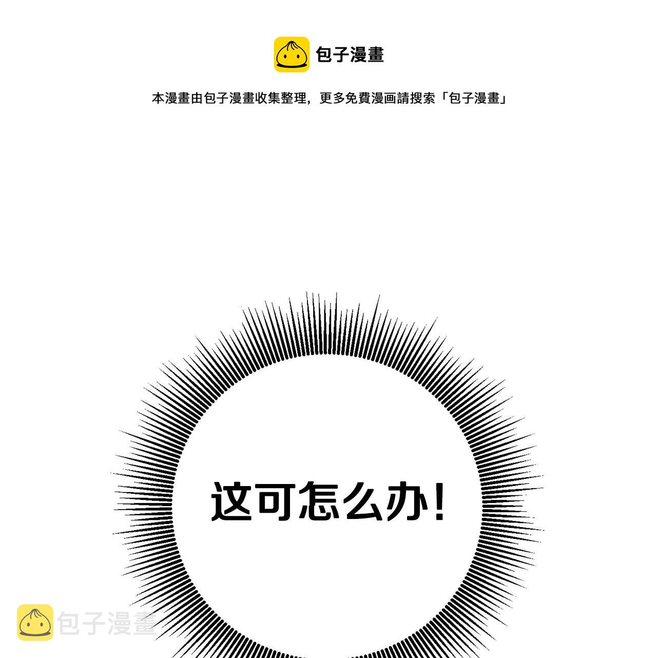 第25话 怒火中烧44
