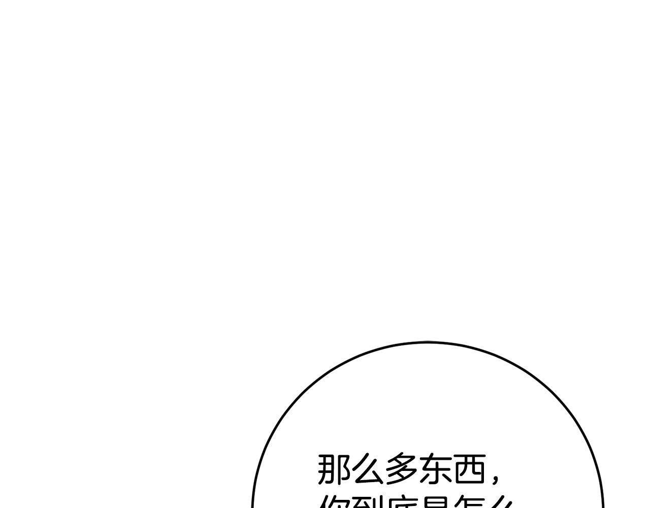 第3话 守护闺蜜149