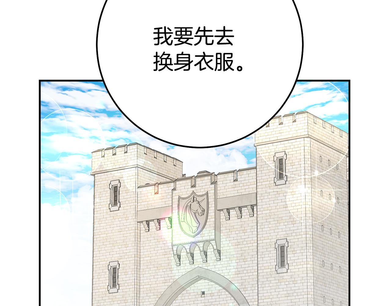 第35话 约会前要换装67