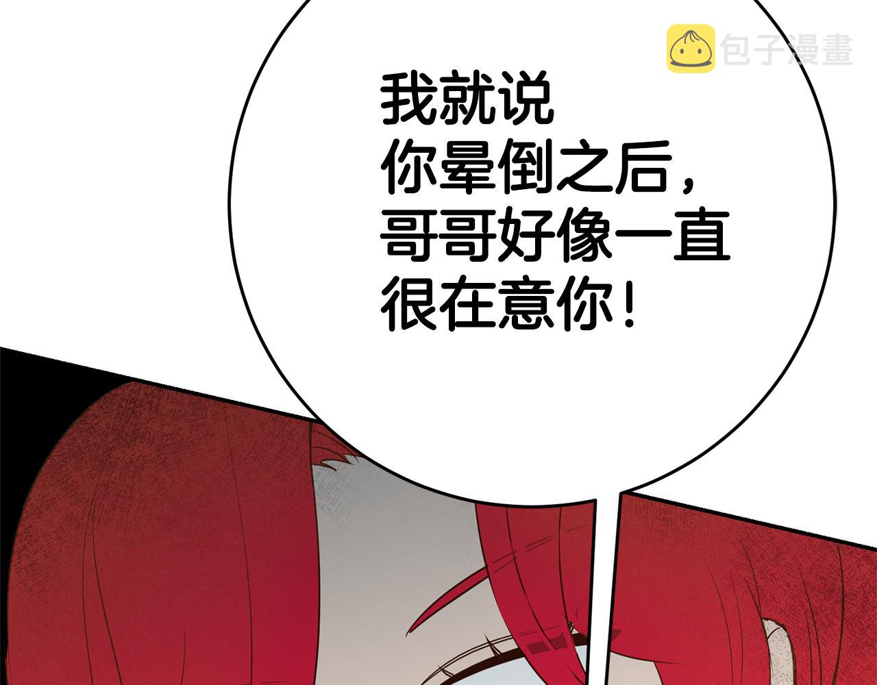 第2话 妹控哥哥350
