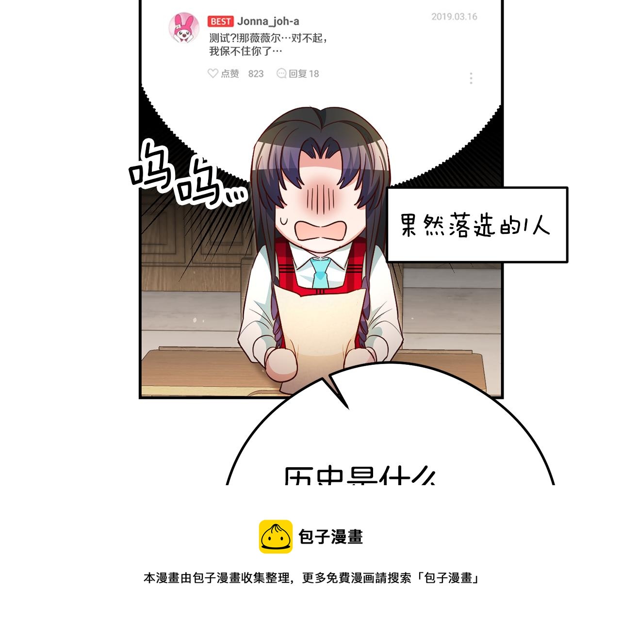 第21话 变态教授164