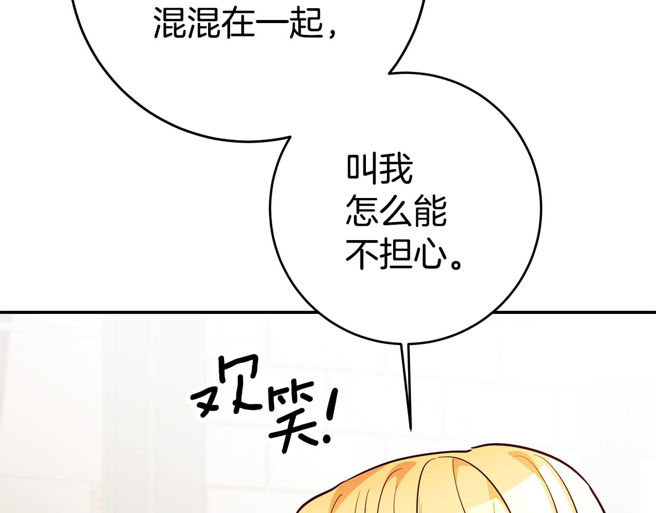 第45话 哥哥醋了86