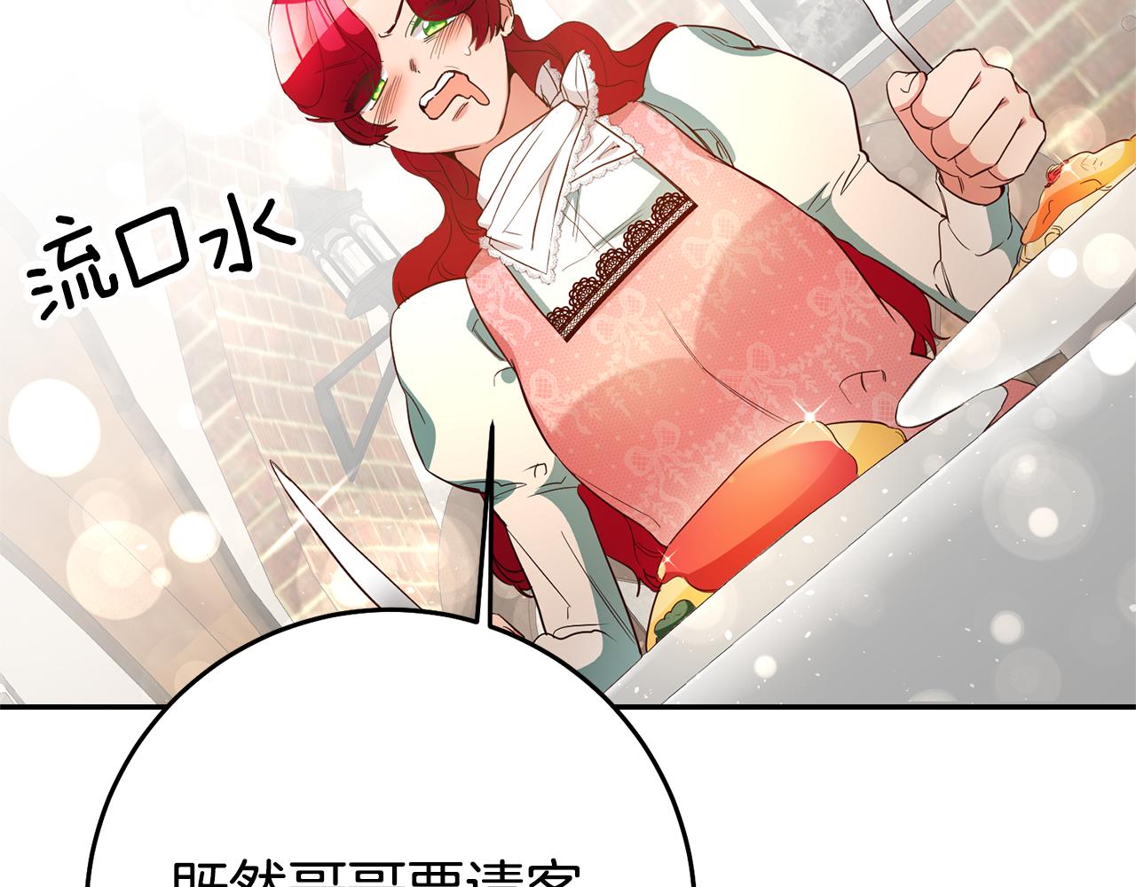 第36话 间接告白43