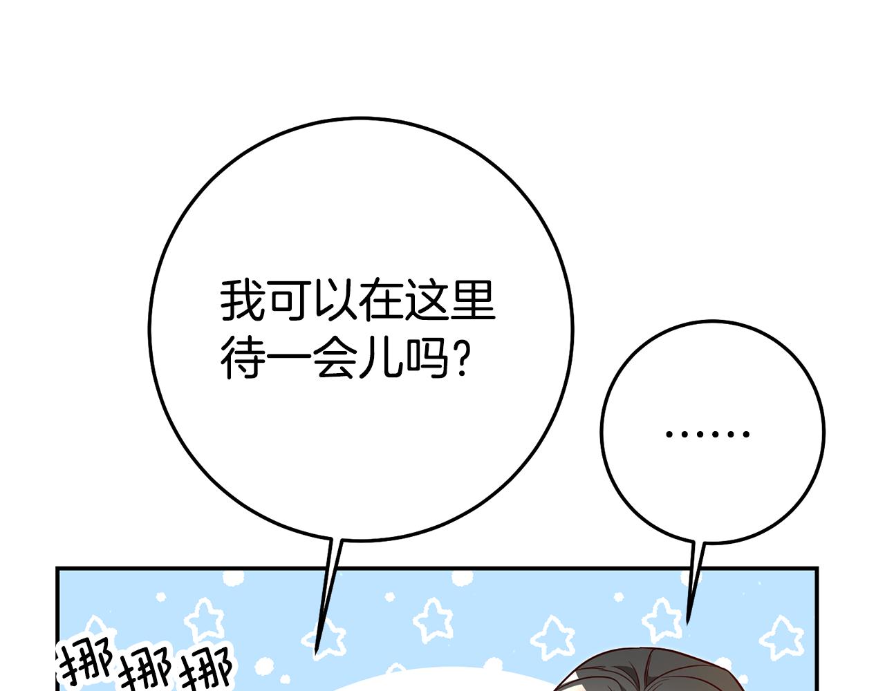 第51话 驯服野兽的方法72