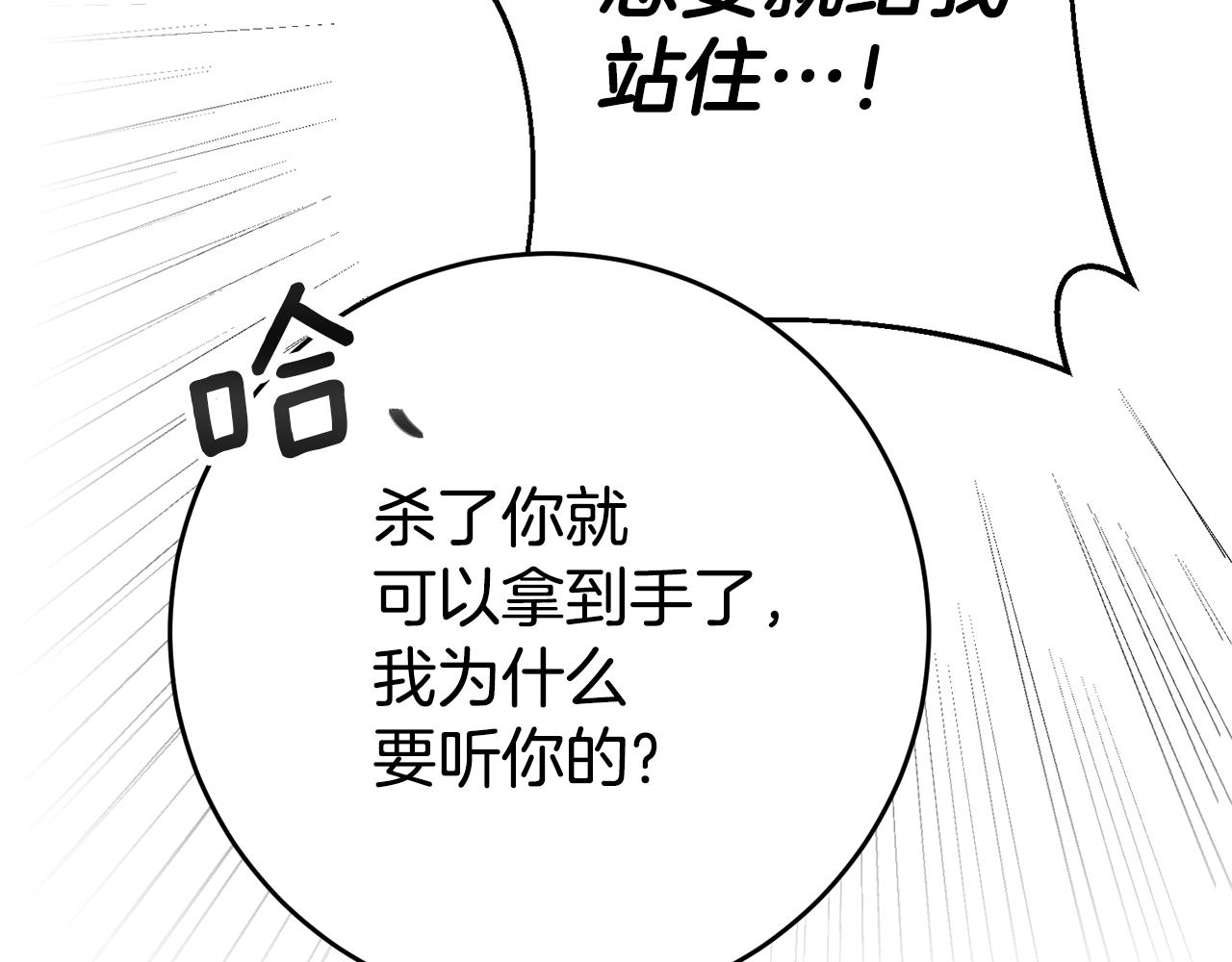 第33话 危机解除29