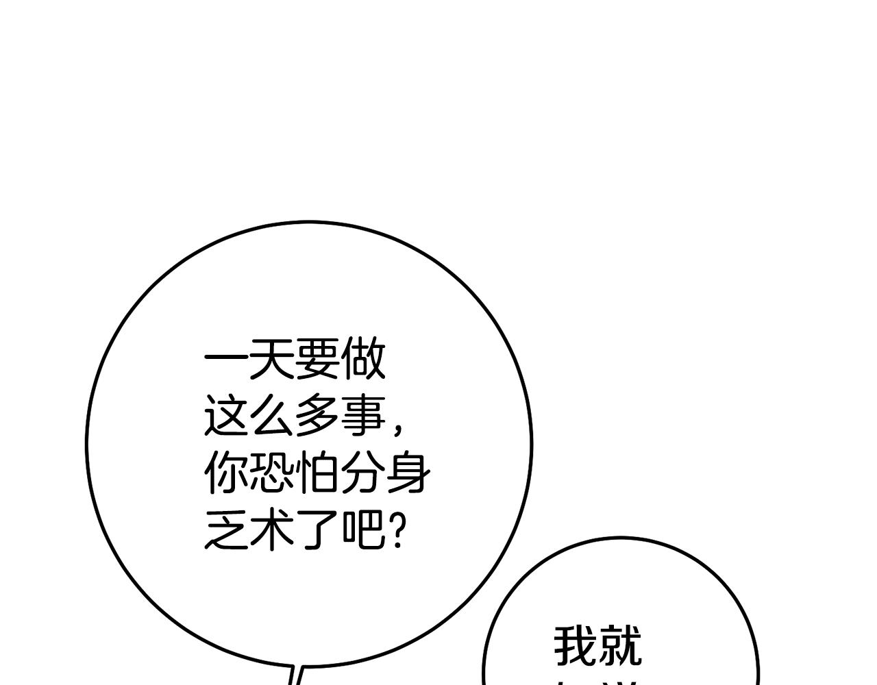 第56话 被诬陷58