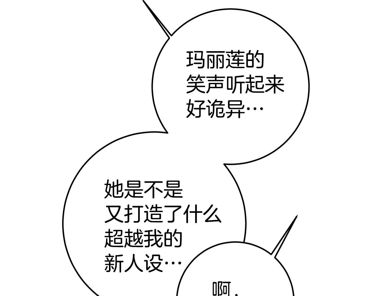 第14话 闺蜜的安慰194
