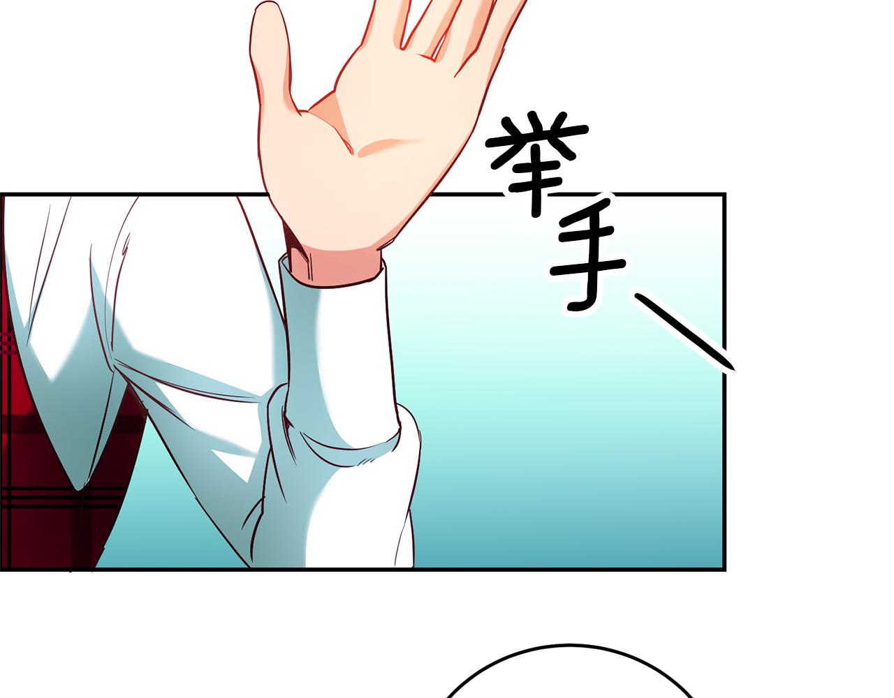 第6话 男主打听我？9