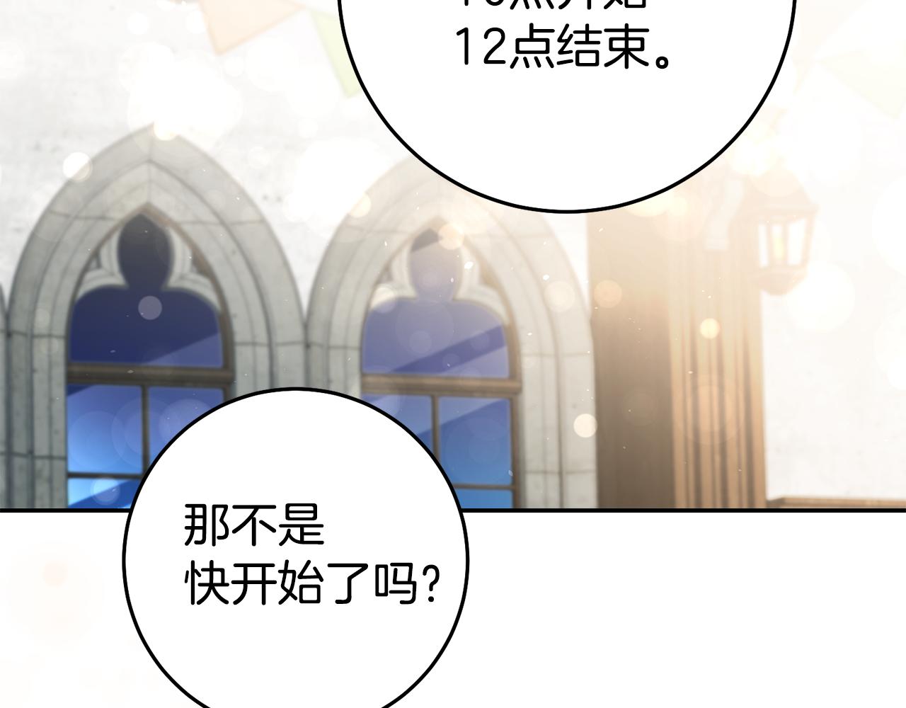 第40话 摸头杀139
