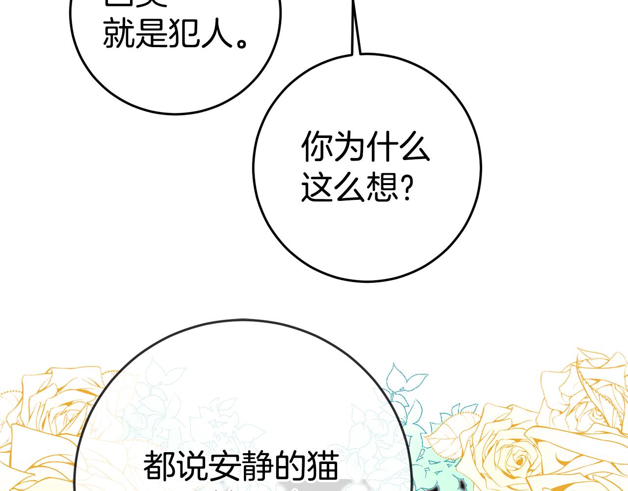 第57话 业余搜查队162