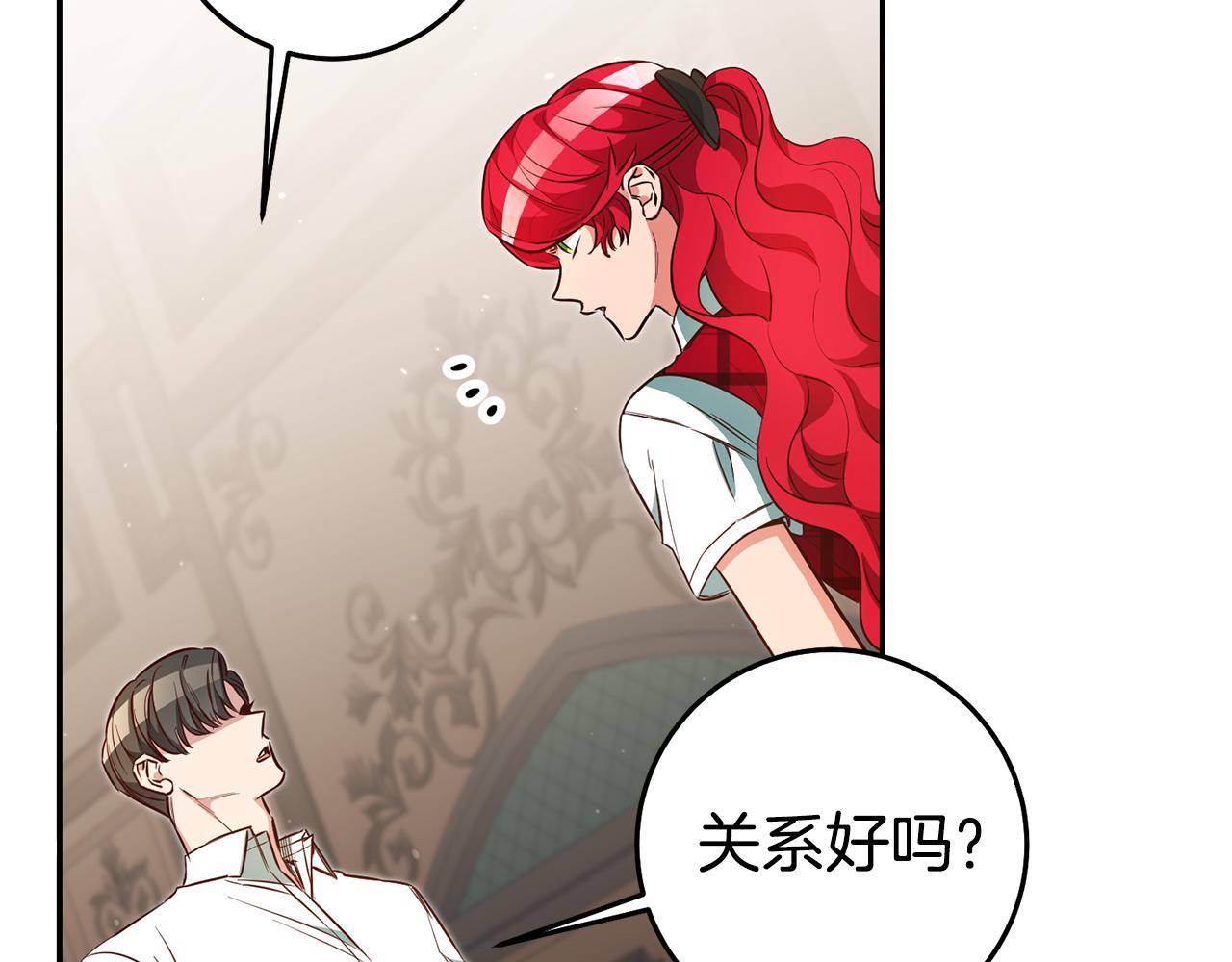 第51话 驯服野兽的方法88