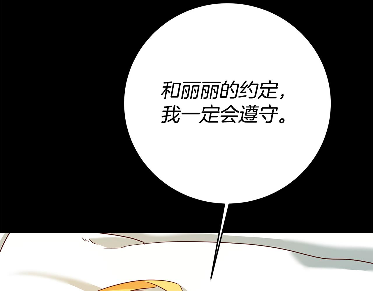 第5话 是谁在造谣26