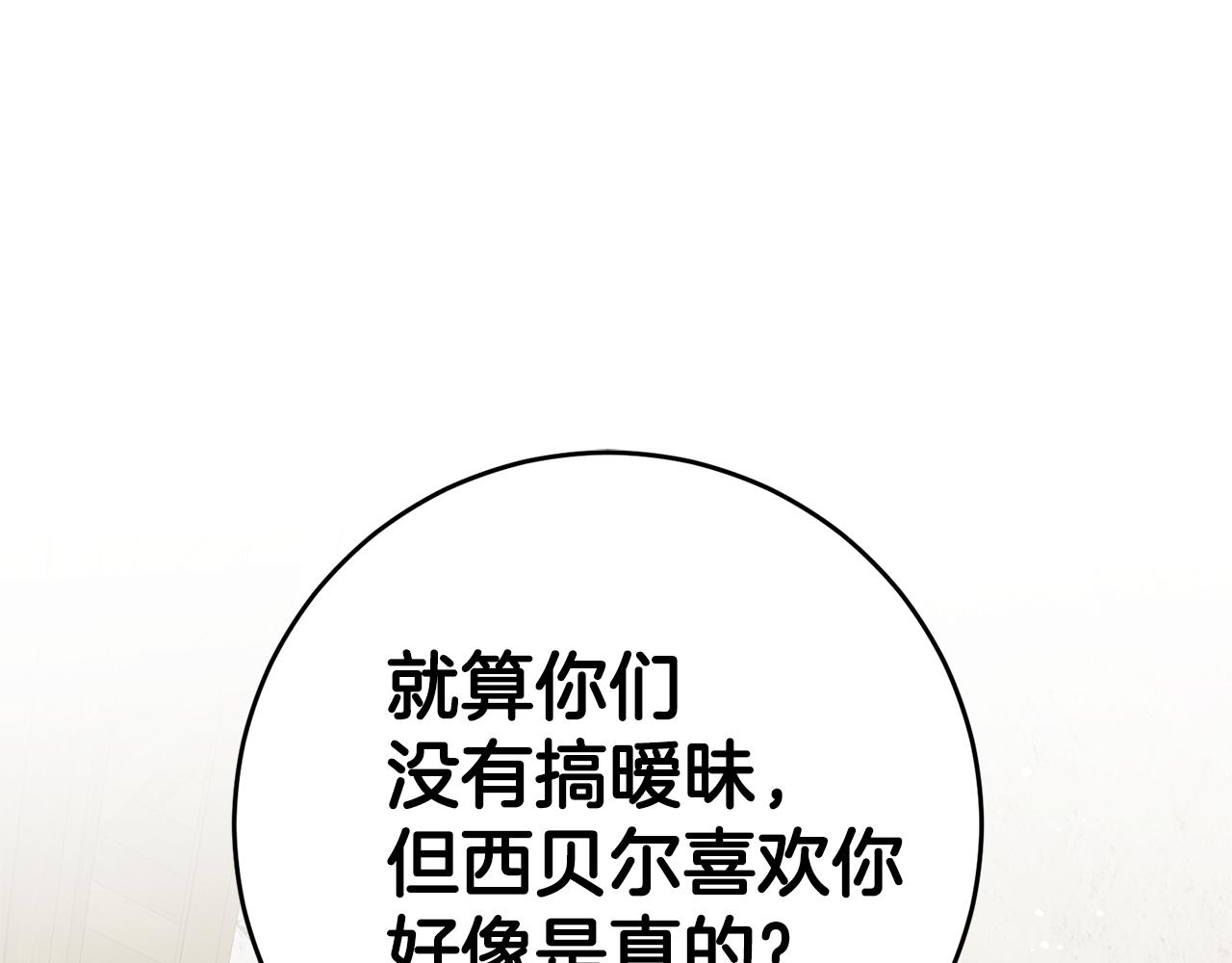第12话 又要被误会了176
