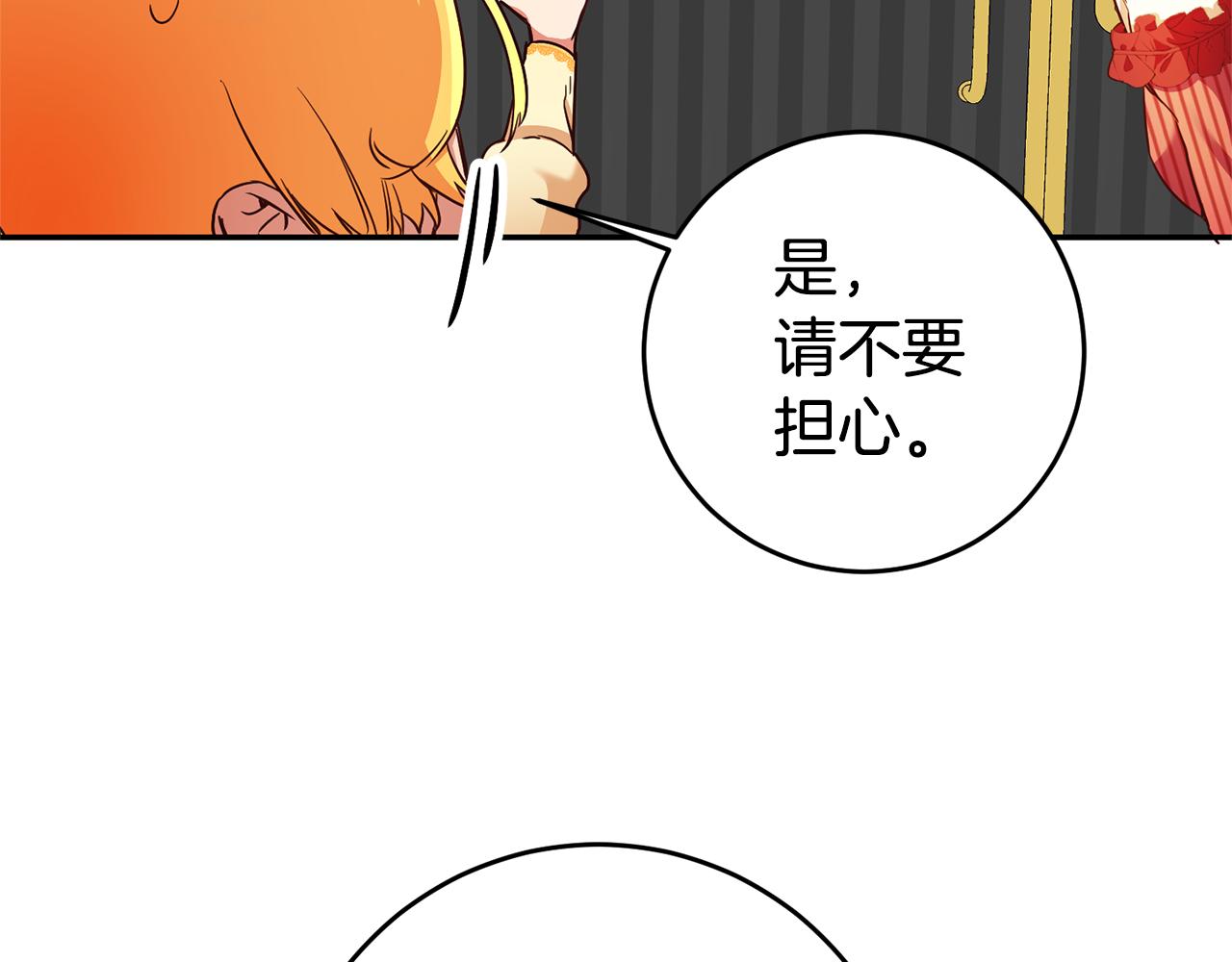 第3话 守护闺蜜30