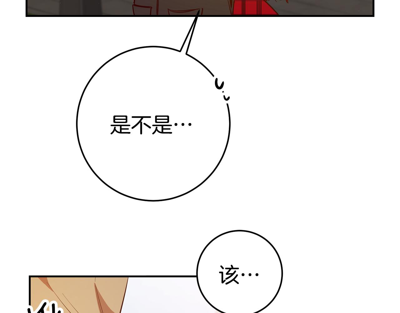 第50话 求喂胡萝卜99