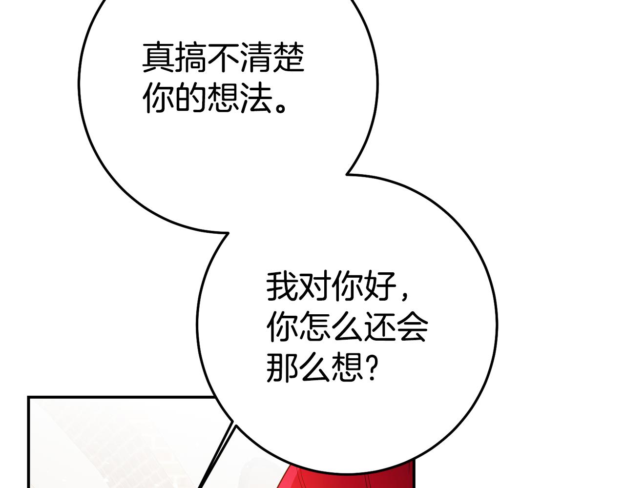 第36话 间接告白40